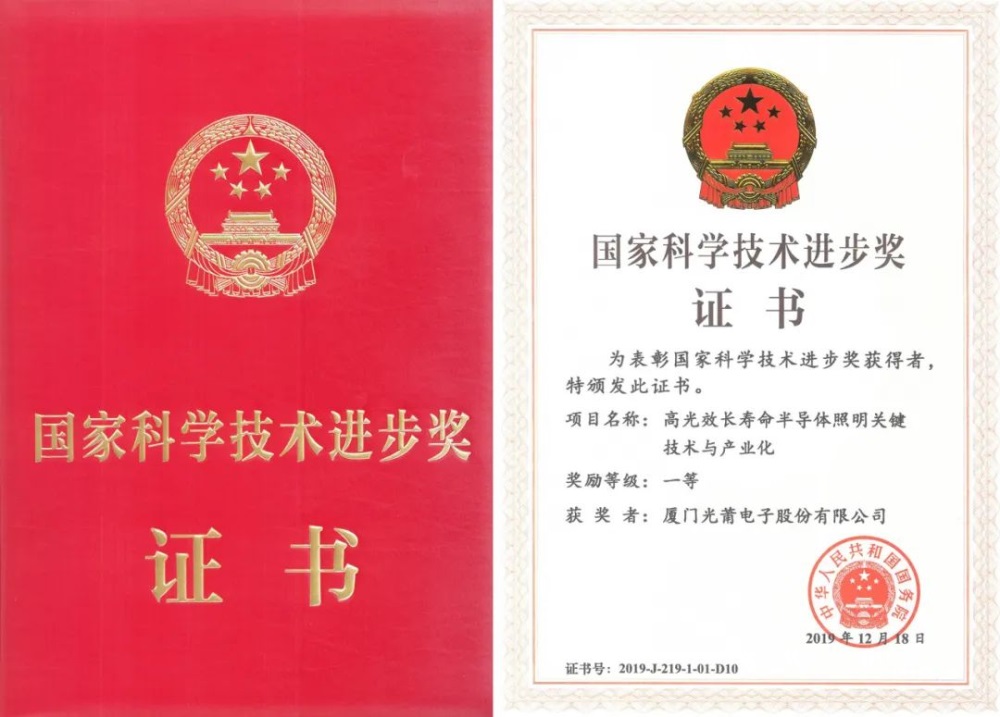 1697623409299637.jpg 国家科技前进一等奖-1000.jpg