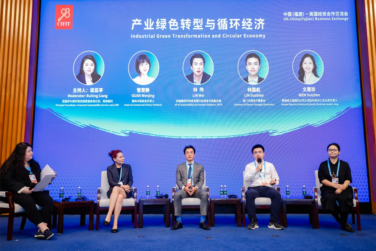 1757386126331029.jpg 6-中英经贸交流相助会-1280.jpg