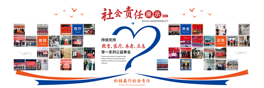 社会责任.png